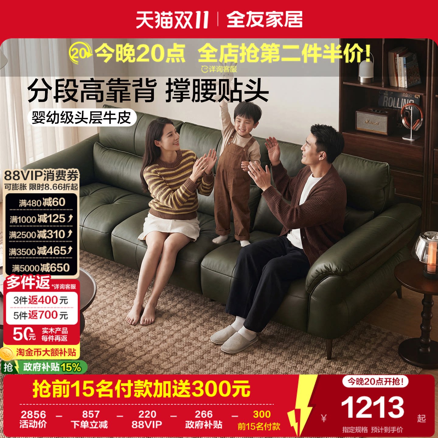 全友家居2026新款现代简约小户型沙发客厅绿色直排真皮云雀沙发