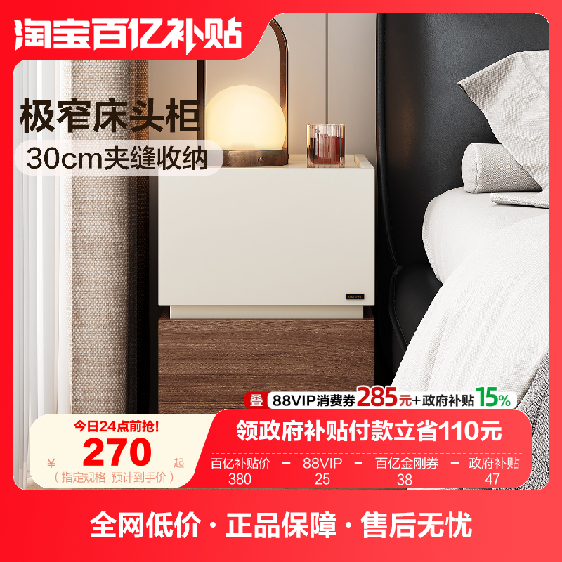 全友家居2025新款极窄床头柜卧室家用小户型床边置物收纳抽屉柜子,住宅家具,床头柜,淘宝优惠券,粉丝福利购,淘宝优惠卷