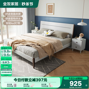 床多功能百搭风双人床 品牌秒杀 全友家居简约现代1.5m单人板式