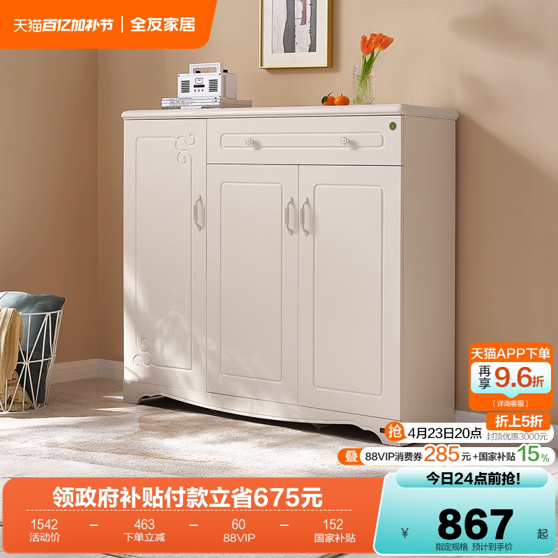 政府补贴全友家居现代简约家用室内储物鞋柜入户鞋柜子一体玄关柜