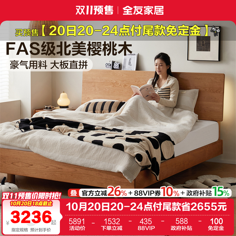 全友家居樱桃木带灯实木床双人床