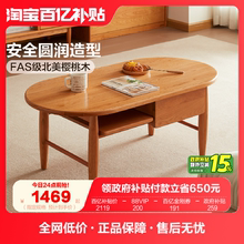 全友家居原木风客厅家用全实木茶桌2025新款小户型樱桃木茶几桌