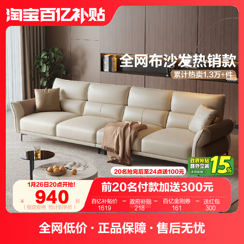 政府补贴全友家居布艺沙发客厅小户型2025新款直排科技布沙发家具,住宅家具,布艺沙发,淘宝优惠券,粉丝福利购,淘宝优惠卷