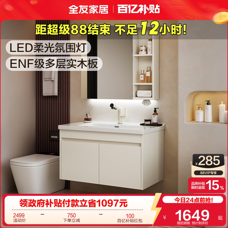 全友家居陶瓷一体盆浴室柜卫生间洗漱台洗脸洗手池智能镜柜组合KZ