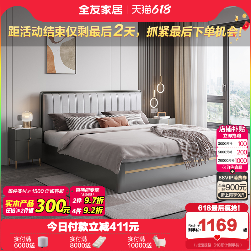 全友家居皮艺床软包落地双人大床