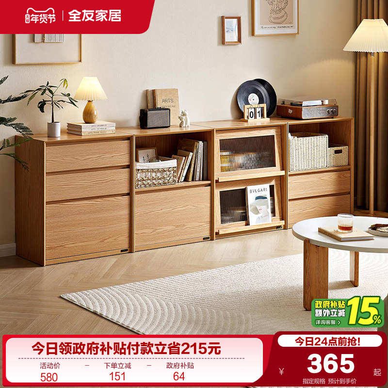 政府补贴全友家居原木风储物收纳柜客厅组合电视柜沙发隔断餐边柜,住宅家具,电视柜,淘宝优惠券,粉丝福利购,淘宝优惠卷