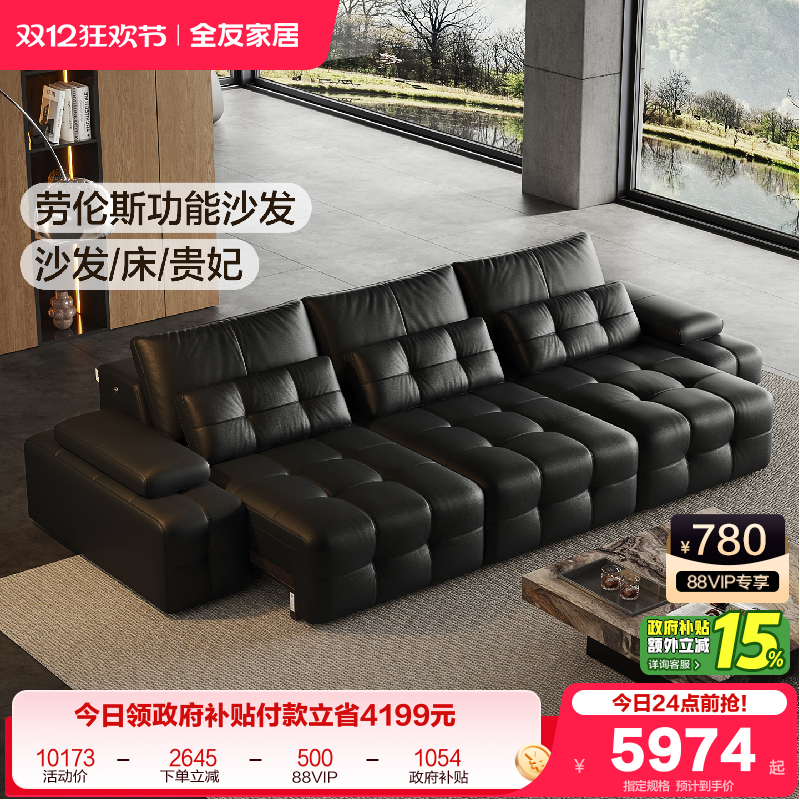 全友家居意式头层牛皮功能沙发