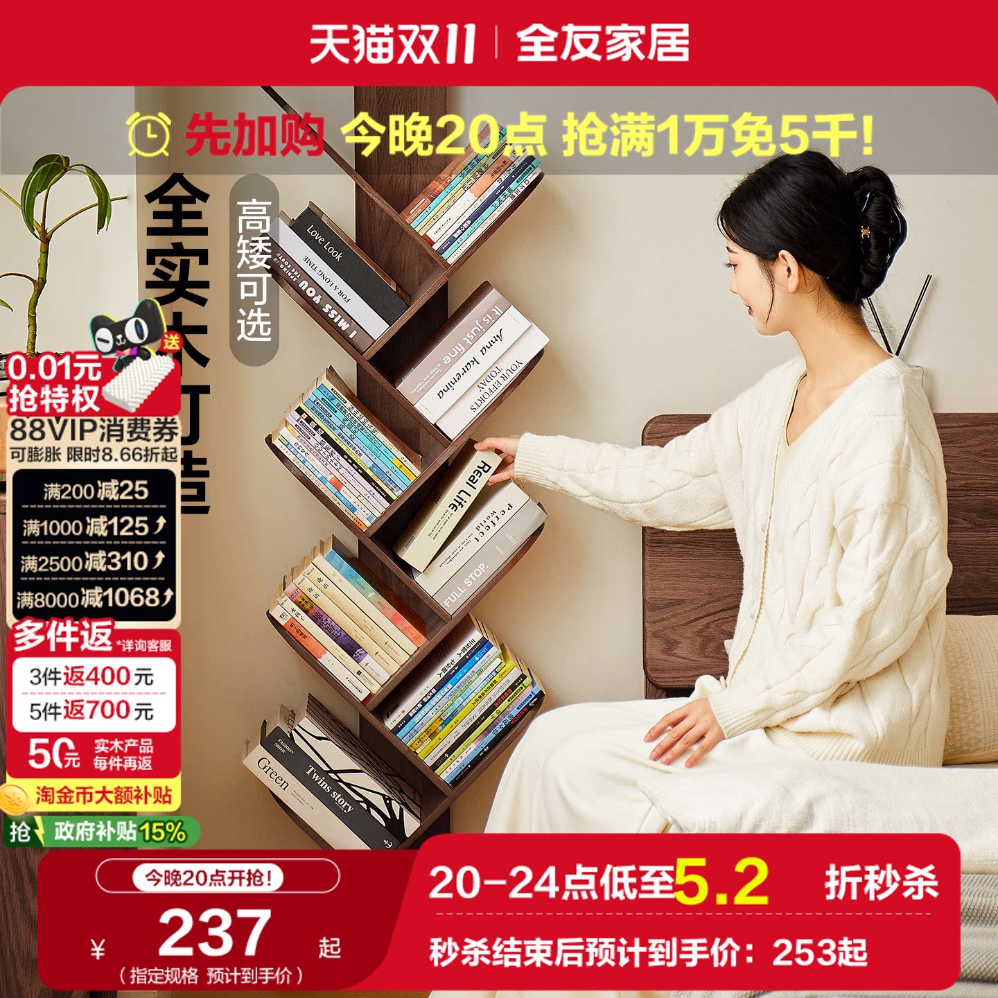 全友家居原木风客厅沙发旁全实木收纳书架卧室床边多层置物架KS