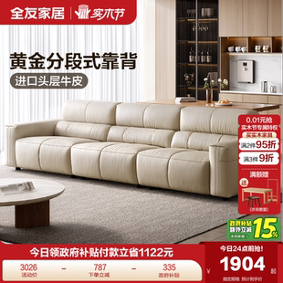 全友家居2025新款 现代简约客厅小户型头层牛皮直排蛋卷真皮沙发