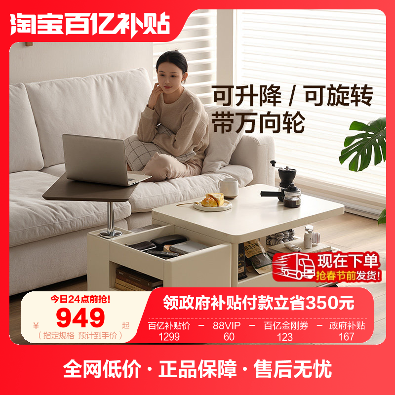 全友家居现代简约多功能茶几2025新款客厅家用可移动升降旋转茶几,住宅家具,升降茶几,淘宝优惠券,粉丝福利购,淘宝优惠卷