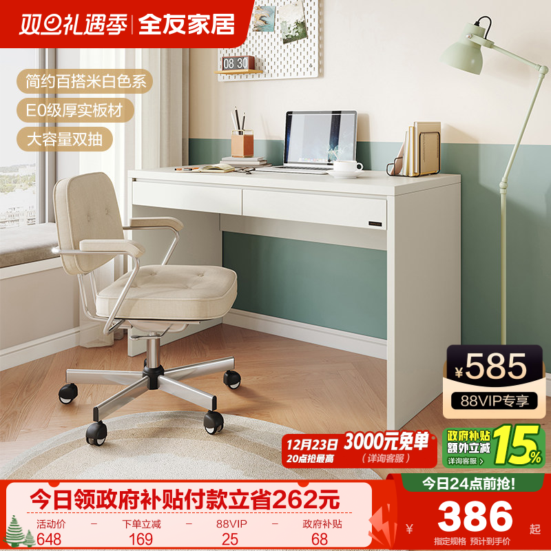 �ۻ��㣺ȫ�ѼҾ��ִ���Լ�鷿�������ð칫ѧϰһ��С�������ɴ�������� 407.35Ԫ(������)