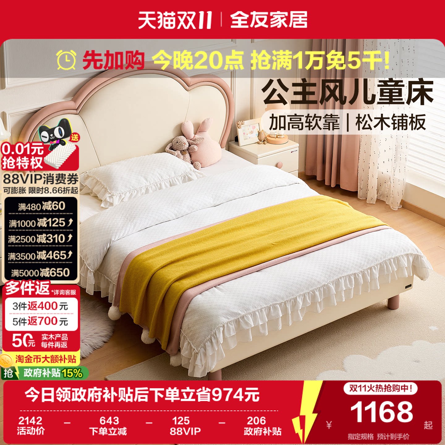 全友家居现代简约1米5软包儿童床女孩公主床卧室小户型1.2m单人床