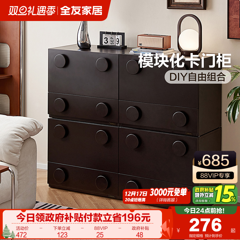 全友家居复古风自由组合电视柜