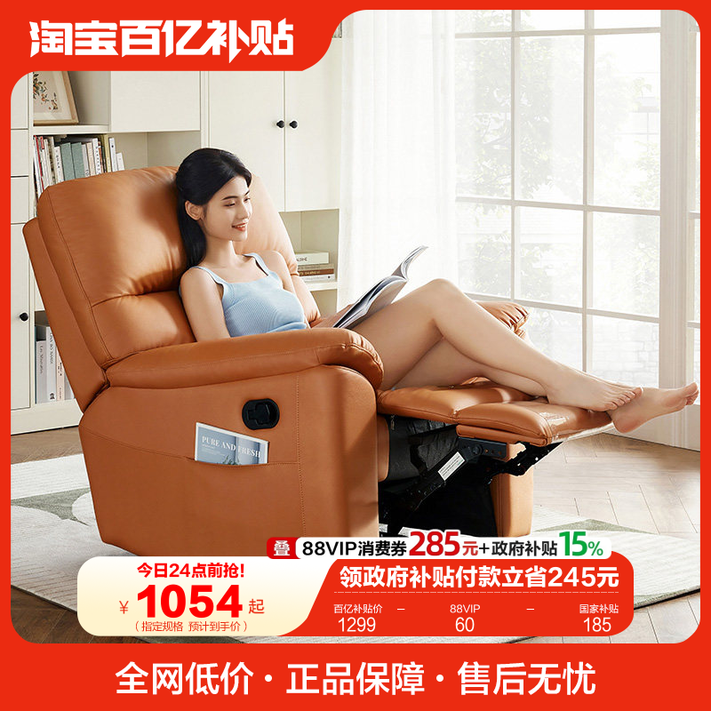 全友家居电动多功能单人布艺沙发现代简约小户型客厅阳台休闲椅子,住宅家具,布艺沙发,淘宝优惠券,粉丝福利购,淘宝优惠卷