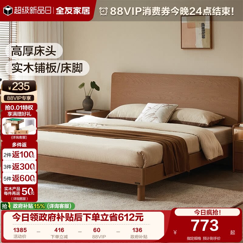 全友家居北欧风实木床脚板式床图片