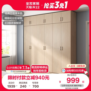 全友家居四门衣柜 卧室平拉门五门衣柜 自然木纹大衣柜106302