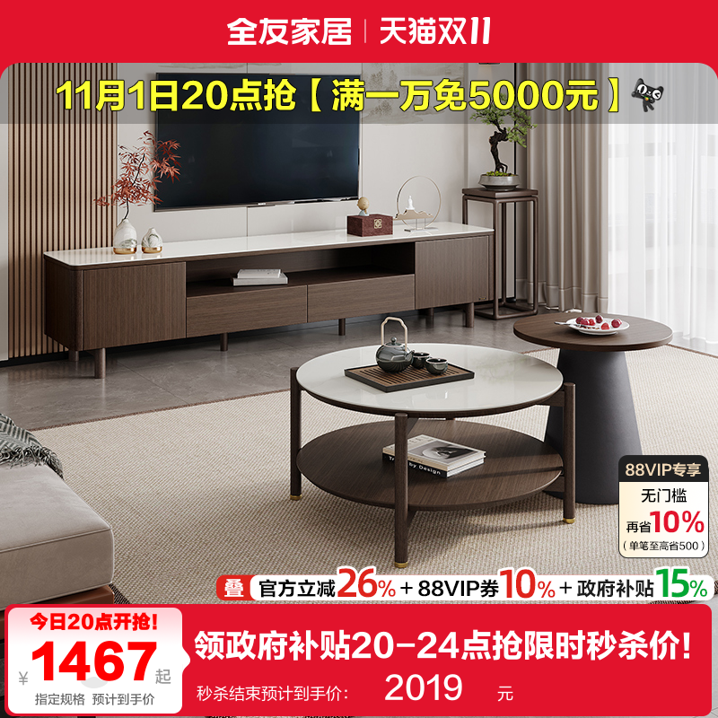 全友家居客厅家用小户型沙发圆形边几新中式玻璃茶几电视机柜组合