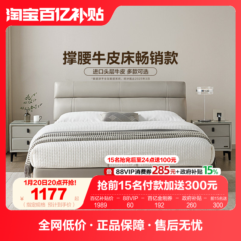 全友家居软包悬浮床现代简约1米8主卧室双人大婚床储物收纳真皮床,住宅家具,皮艺床,淘宝优惠券,粉丝福利购,淘宝优惠卷