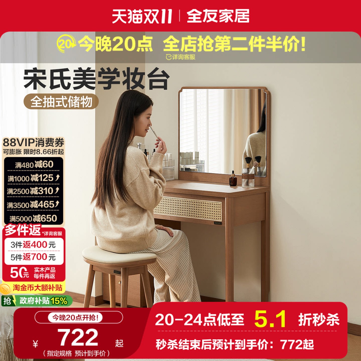 全友家居宋氏美学小户型带妆镜化妆桌收纳柜一体梳妆台2026新款
