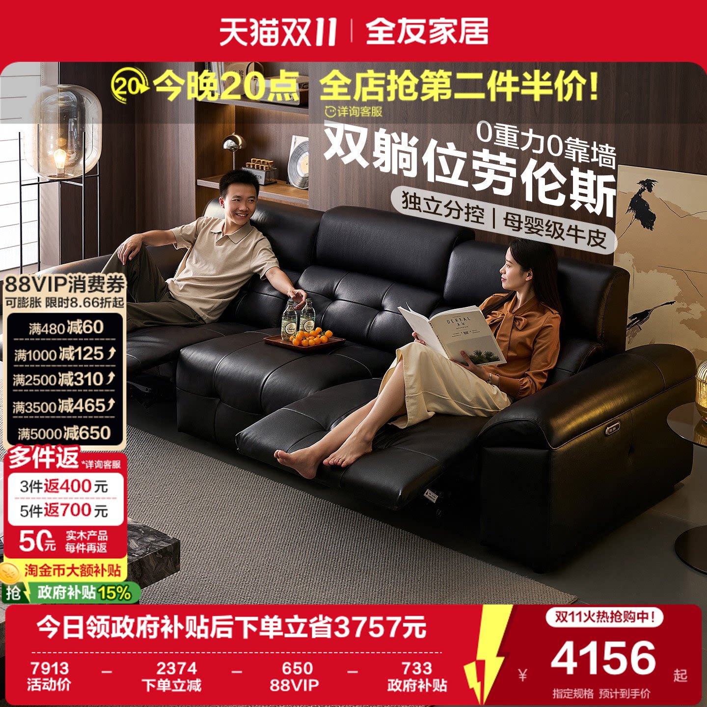 全友家居复古风头层牛皮0靠墙劳伦斯沙发客厅可躺多功能电动沙发