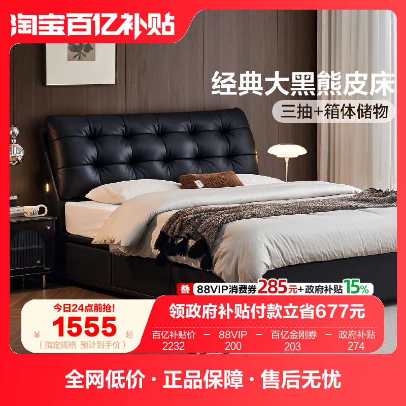 全友家居现代简约大黑熊头层牛皮软包双人床卧室黑色储物真皮床,淘宝优惠券,粉丝福利购,淘宝优惠卷