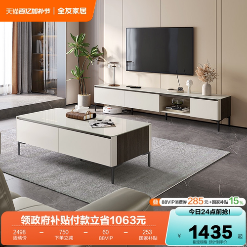 全友家居玻璃茶几电视柜组合