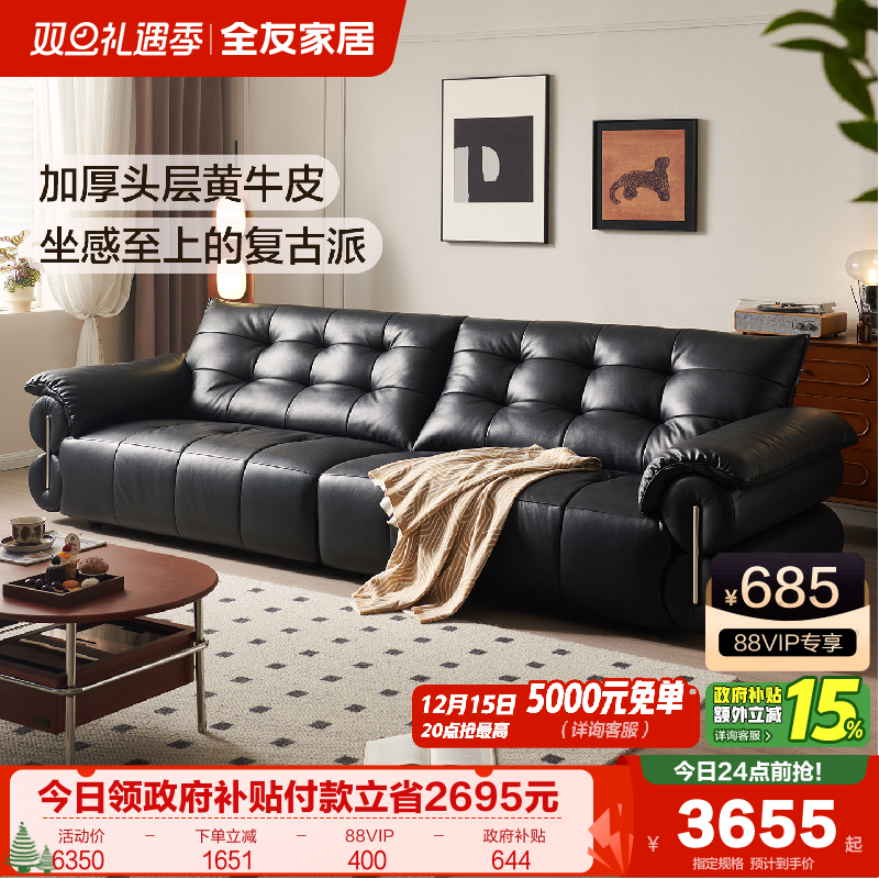 全友家居复古加厚皮艺沙发