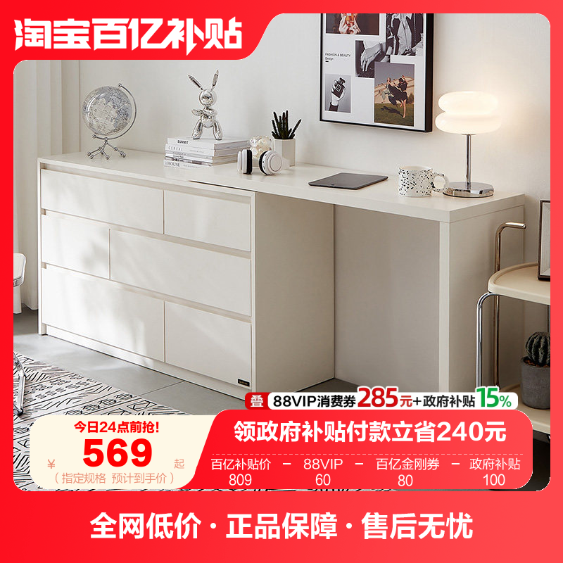 政府补贴全友家居奶油风斗柜梳妆台一体抽屉柜床尾柜卧室置物柜,住宅家具,斗柜,淘宝优惠券,粉丝福利购,淘宝优惠卷