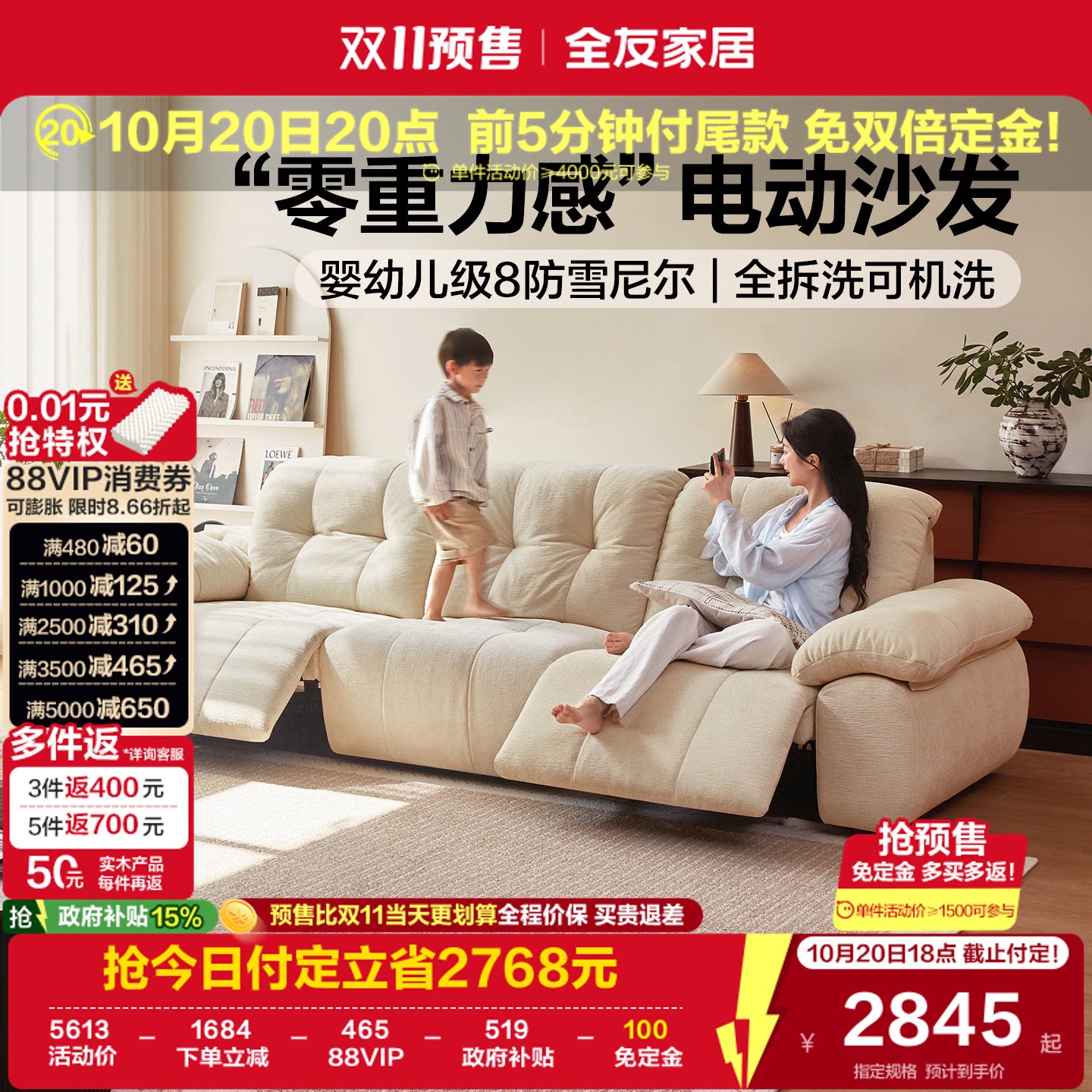 全友家居2026新款客厅奶油风布艺沙发抱抱熊0靠墙多功能电动沙发