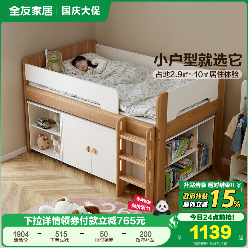 全友家居青少年半高床储物