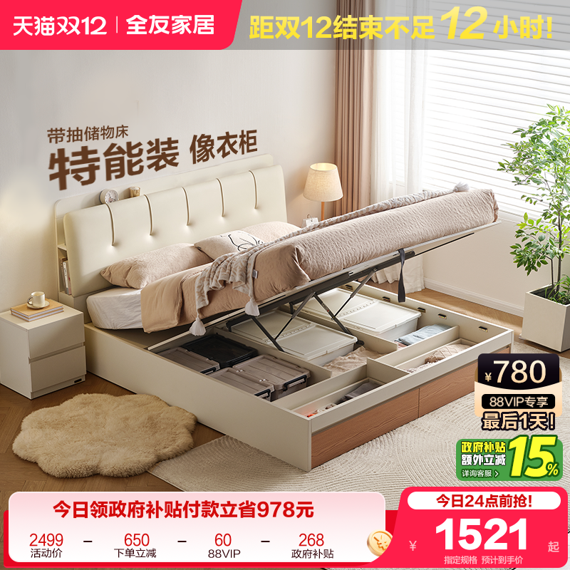 ȫѼҾԭľͷټﴲ˫Ƥմ2025¿ 883.49Ԫ()