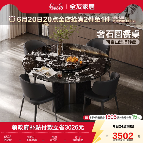 全友家居宝格丽黑奢石大理石餐桌