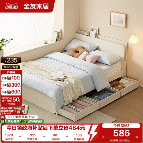 全友家居多功能卧室收纳储物1.2m板式床小户型1米5单人床2026新款 - 封面