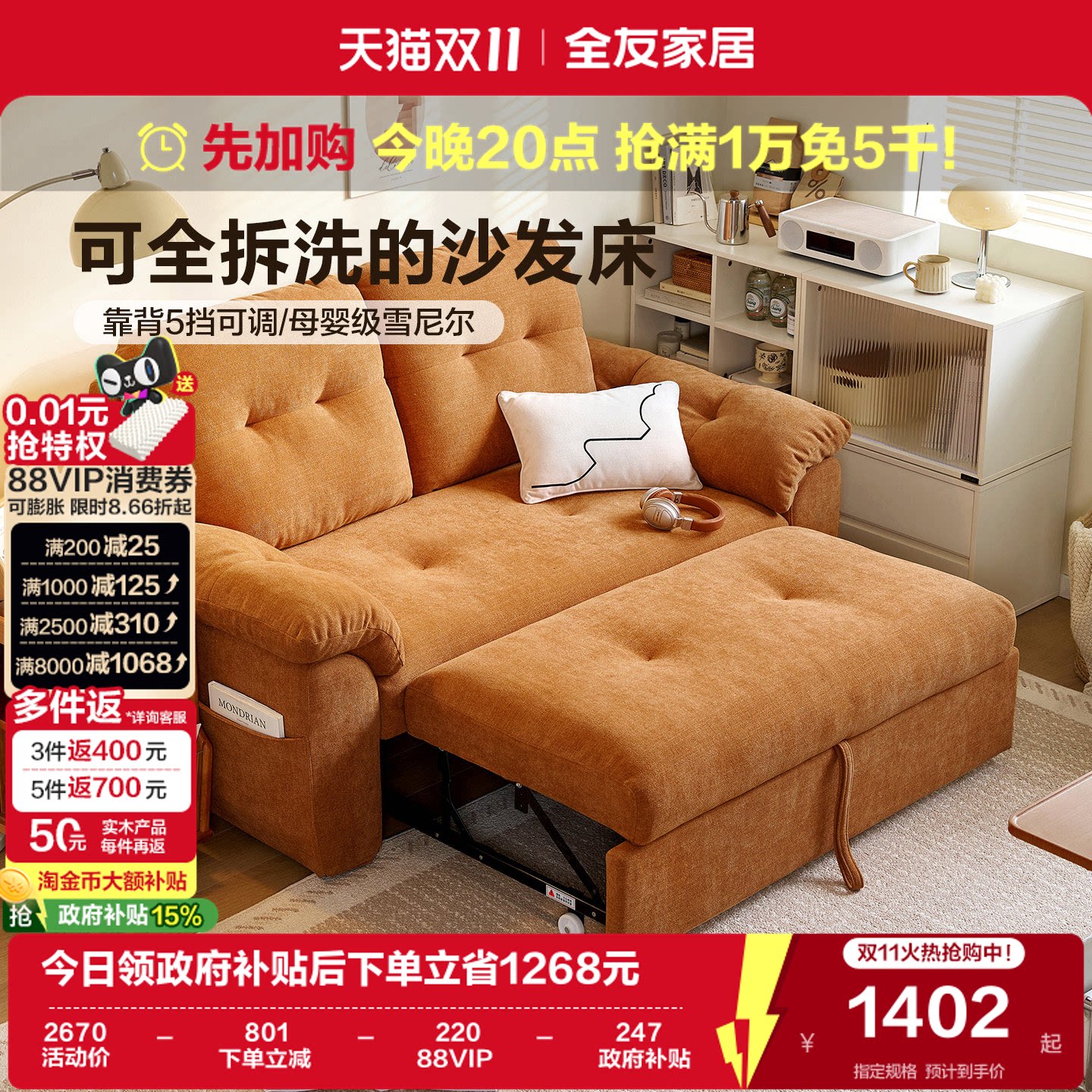 全友家居复古风可储物雪尼尔沙发床2026新款客厅可拆洗布艺沙发