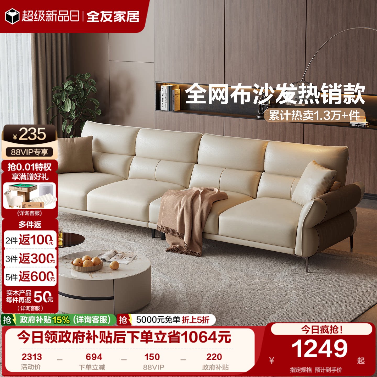 全友家居现代简约布艺沙发客厅高级感小户型直排科技布三人位沙发