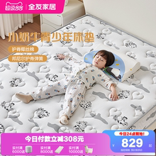 全友家居儿童专用1米2单人床垫卧室家用护脊椰棕床垫1米5弹簧床垫
