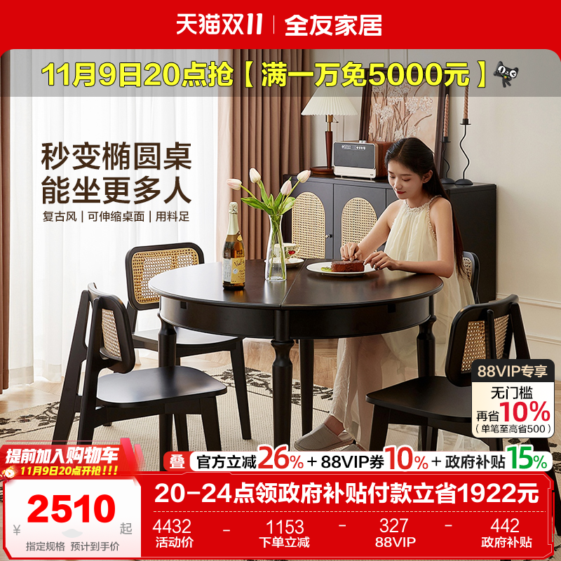 全友家居功能餐桌复古风圆桌