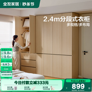 政府补贴全友家居带顶柜组合衣柜卧室家用原木风二门收纳储物衣橱
