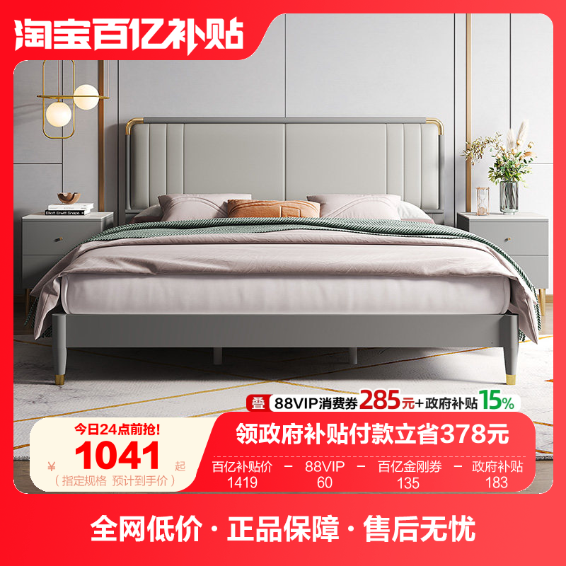 全友家居2025新款现代简约次卧小户型1.5米软包板式床1米8双人床,住宅家具,板式床,淘宝优惠券,粉丝福利购,淘宝优惠卷
