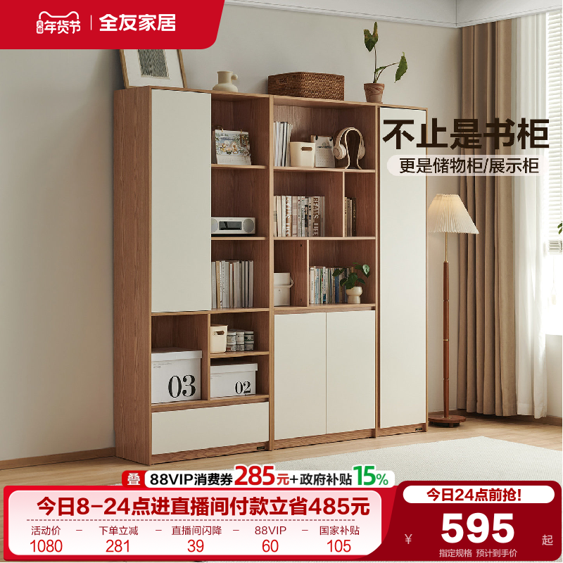 全友家居客厅收纳展示柜沙发边柜卧室书房组合书柜储物柜一体靠墙