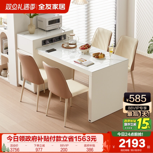 全友家居岛台餐桌现代简约