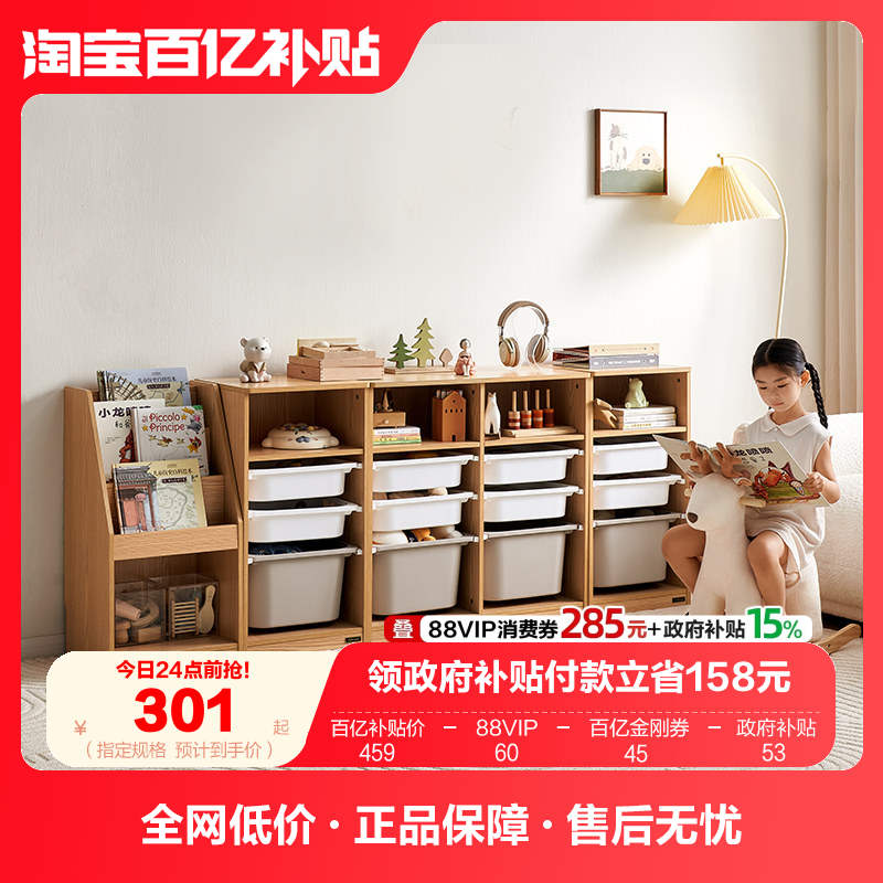 政府补贴全友家居原木风蒙氏儿童收纳柜组合绘本收纳架玩具收纳箱,住宅家具,家用陈列柜,淘宝优惠券,粉丝福利购,淘宝优惠卷