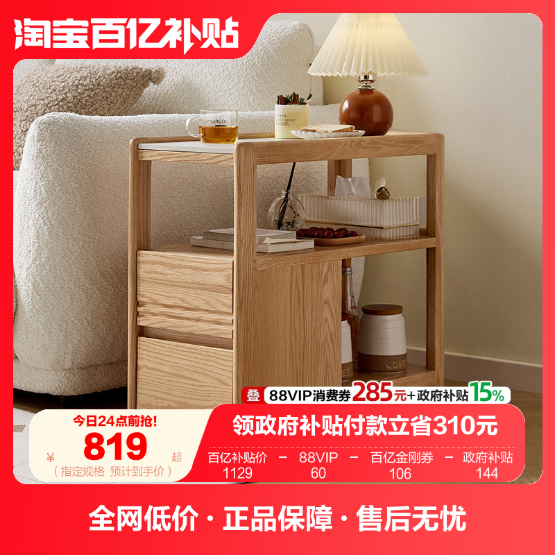 全友家居可移动实木边几卧室床边置物架客厅沙发旁小桌子2025新款,住宅家具,可移动边柜,淘宝优惠券,粉丝福利购,淘宝优惠卷