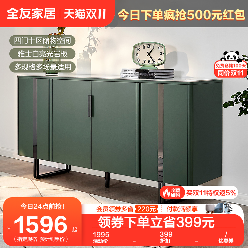 全友家居意式极简餐边柜家用靠墙一体岩板四门斗柜收纳储物128302使用感如何?