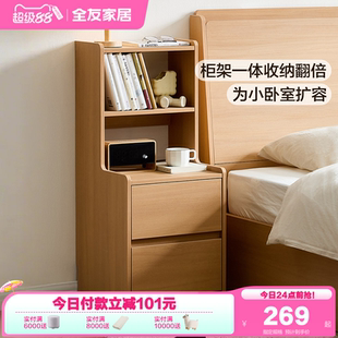 置物床头柜卧室家用床边侧边收纳储物抽屉小柜子 全友家居2025新款