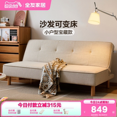 全友家居现代简约客厅仿棉麻折叠两用沙发床卧室小户型双人位沙发