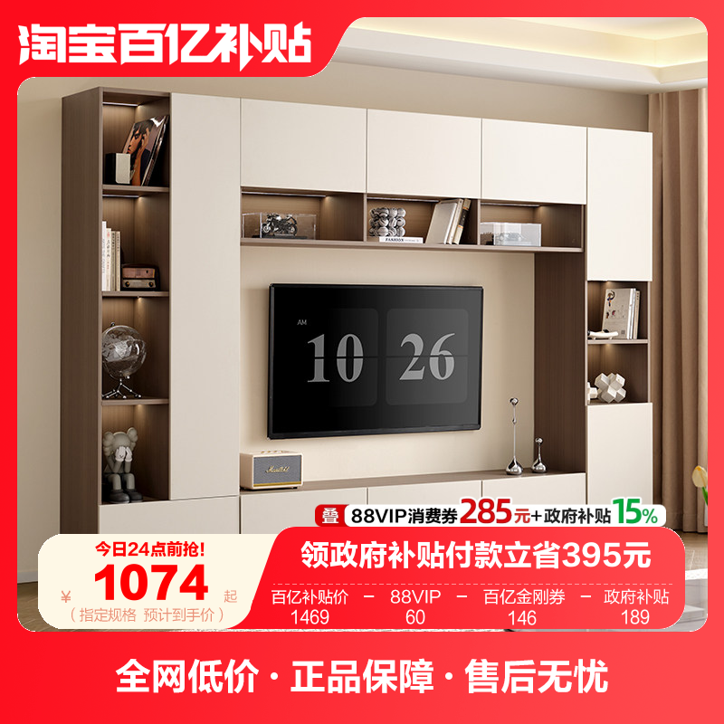 政府补贴全友家居意式极简电视柜收纳储物柜一体2025新款高级感,住宅家具,电视柜,淘宝优惠券,粉丝福利购,淘宝优惠卷