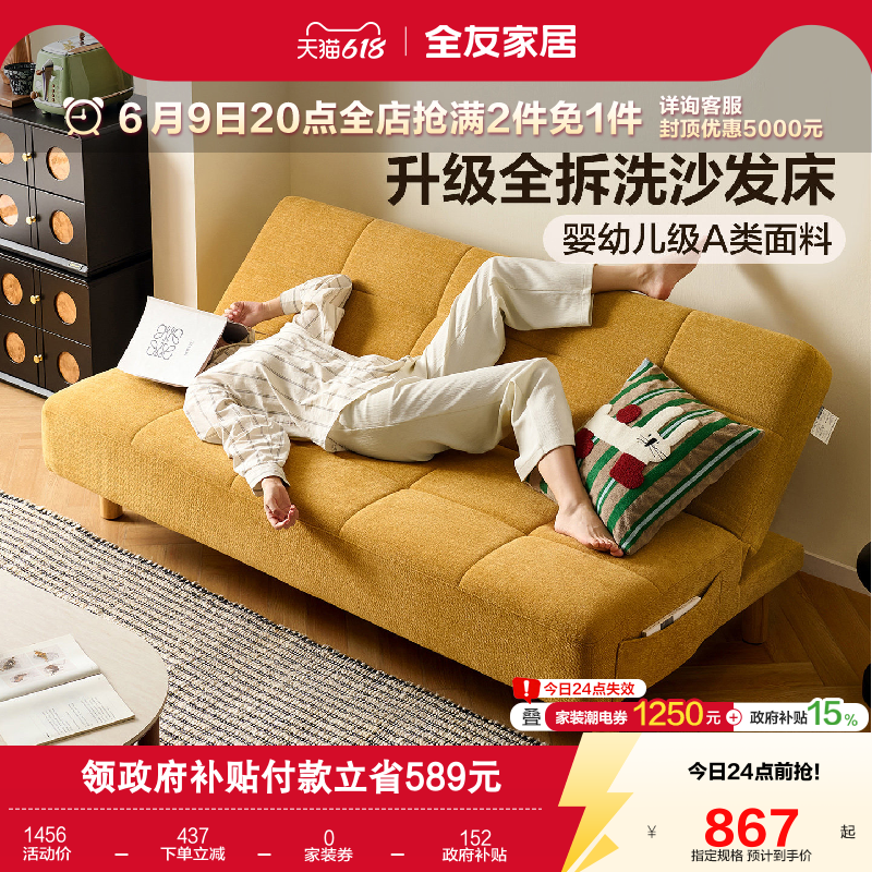 【曲奇沙发床】全友家居客厅卧室小户型折叠两用可拆洗布艺沙发床