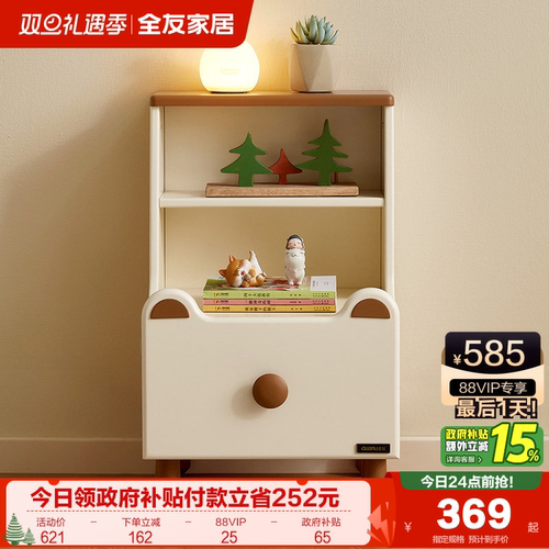 全友家居现代简约床头柜