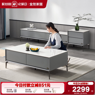 全友家居现代简约岩板茶几电视机柜子组合家用客厅储物收纳一体
